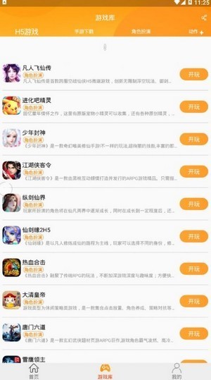 up游戏盒子