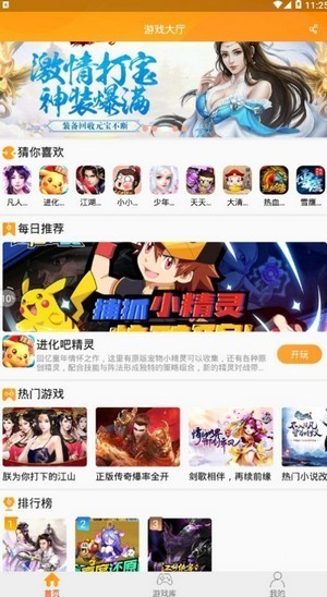 up游戏盒子