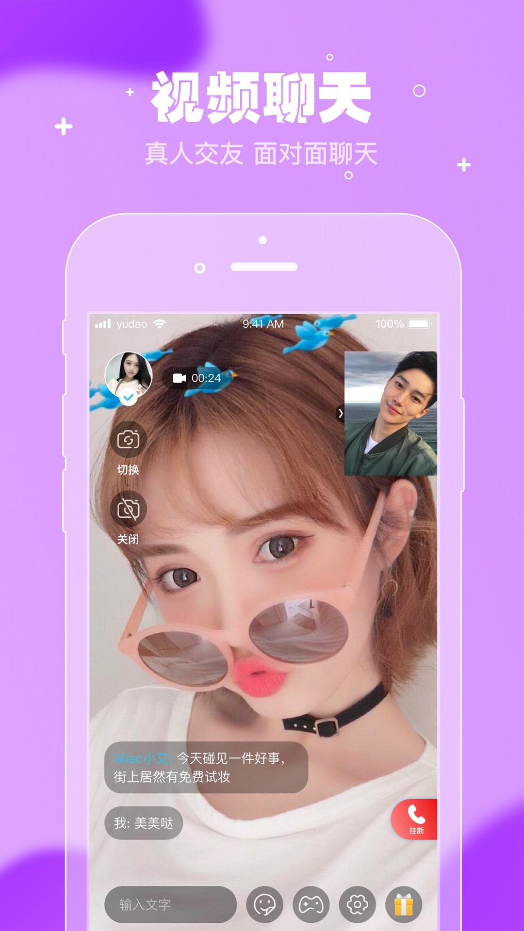 陌多多交友