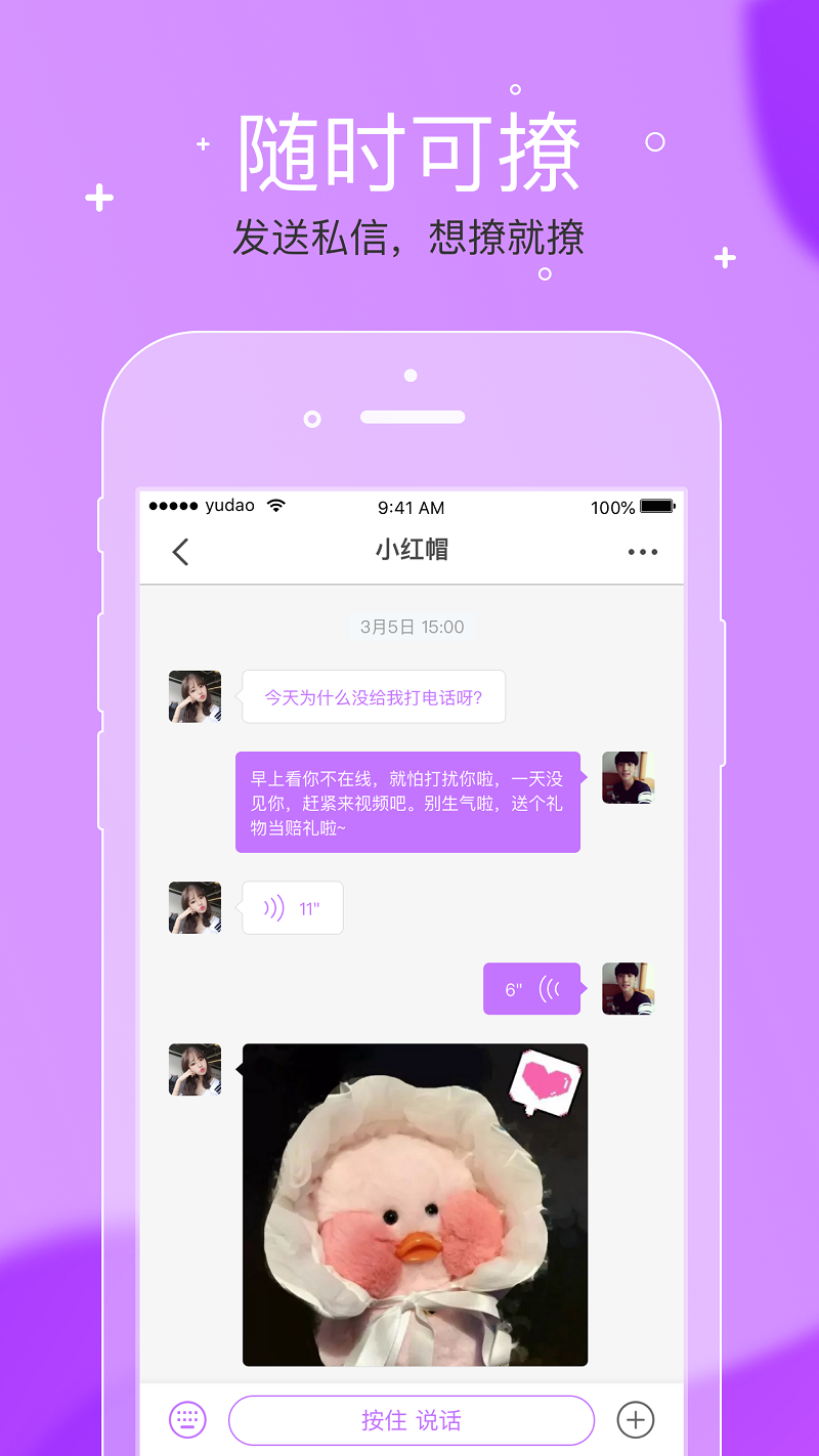 陌多多交友