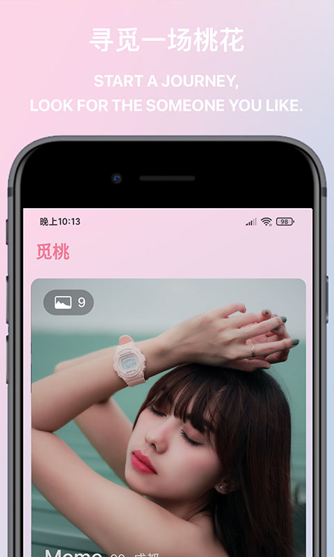 觅桃app