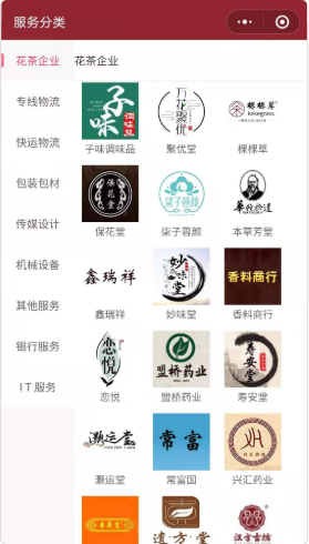 药食仓app
