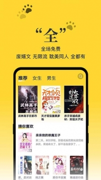 黑猫小说免费