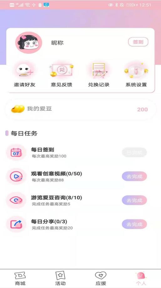 饭饭圈app