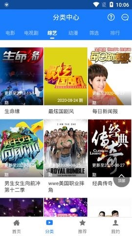 东起影视