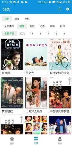 嘀哩日剧最新版