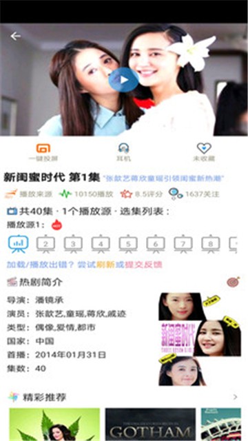 喜福影视