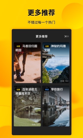 微叭短视频破解版