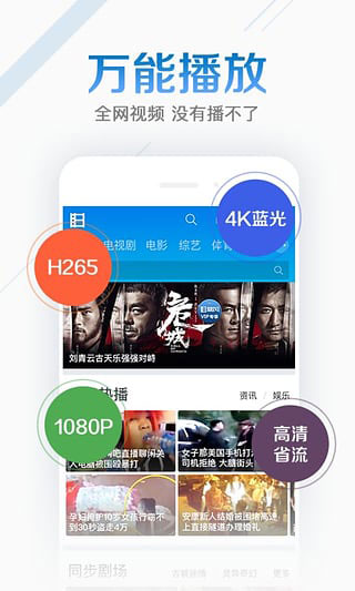 手机暴风影音2021