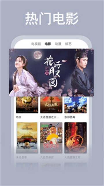 葡萄影视app