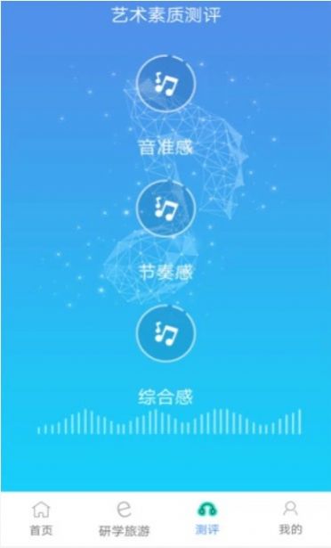 中小学艺术测评app