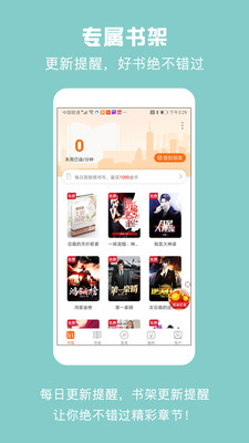 优颂免费小说软件