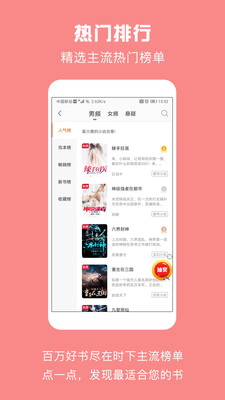 优颂免费小说软件