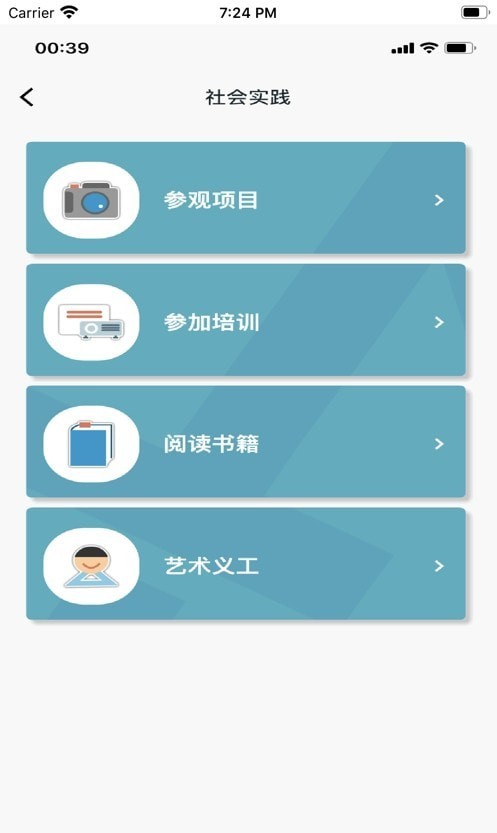中小学艺术测评