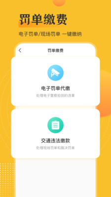 交管查违章12123