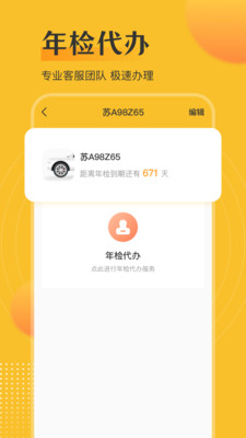 交管查违章12123