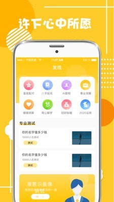 心理测试分析app最新版