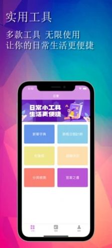 you生活app