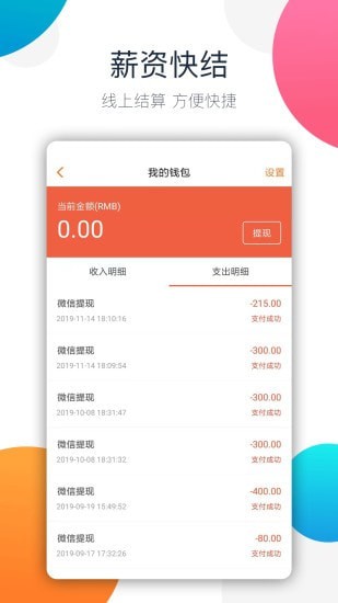 兼职猫app手机版