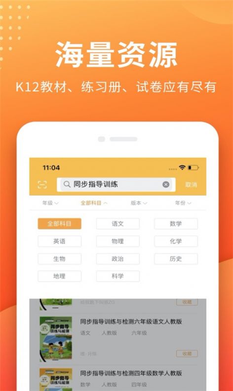 帮拍作业