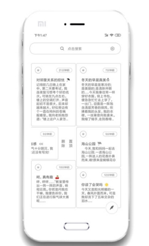 datask记事本app