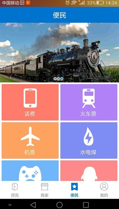 凡成网app