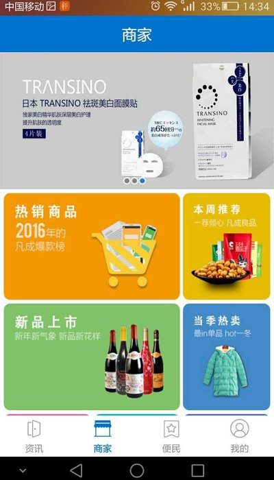 凡成网app