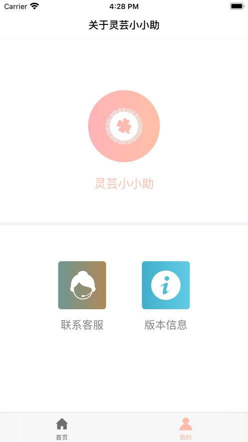 灵芸小小助