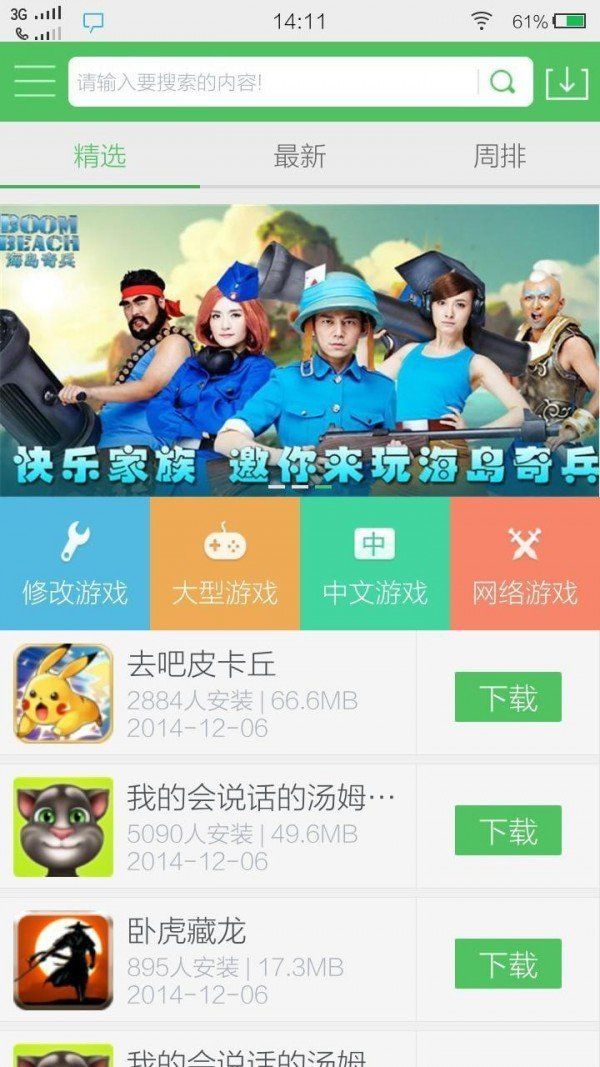 百分网盒子安装