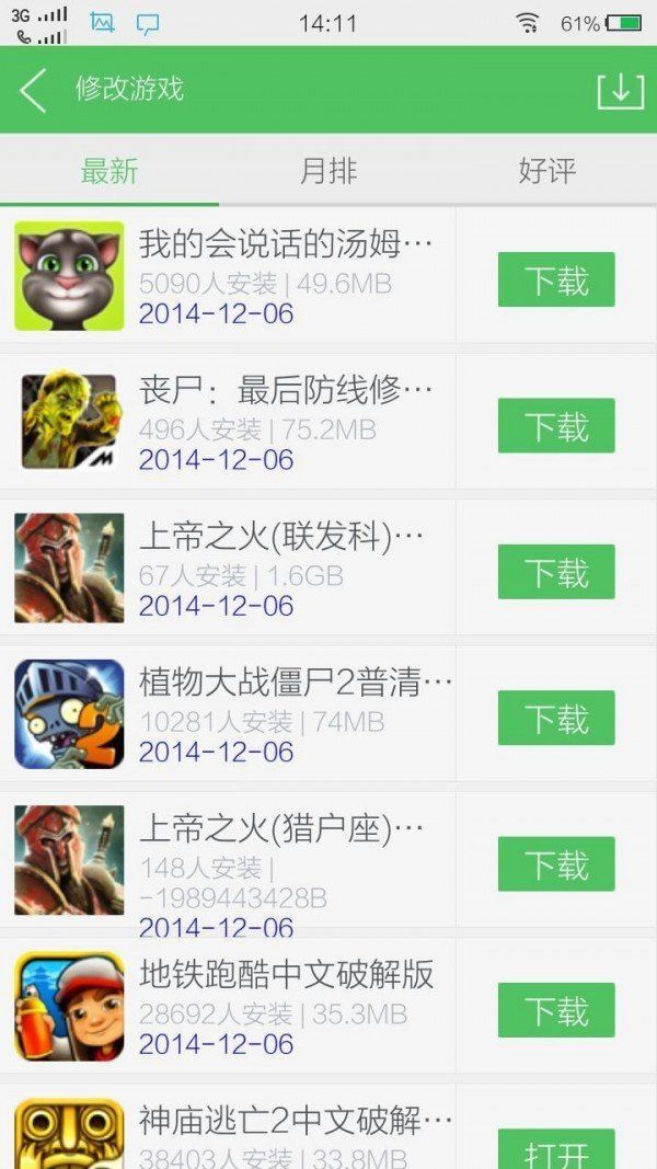 百分网盒子安装