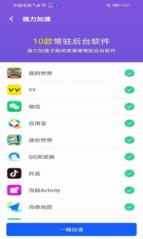 秒速wifi无限畅连
