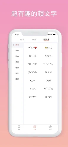 萌兔文字