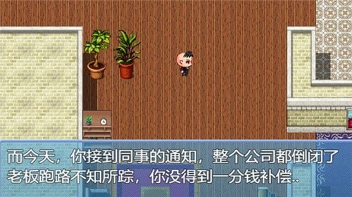 中年失业模拟器破解版
