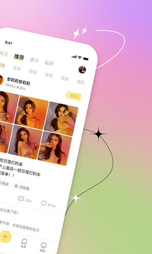 奶酪交友app