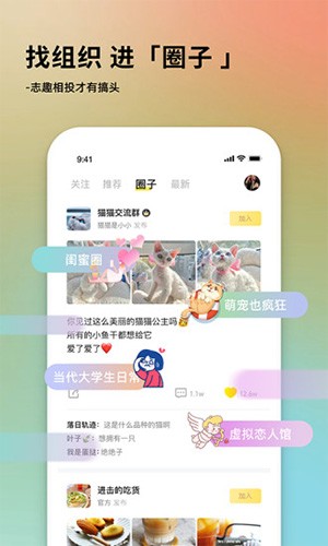 奶酪交友app