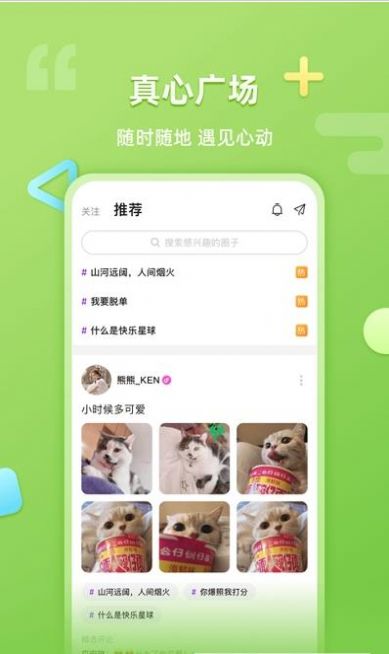 超爱玩app