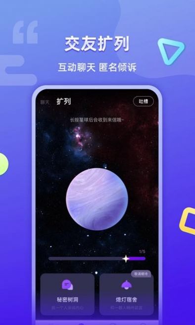 超爱玩app