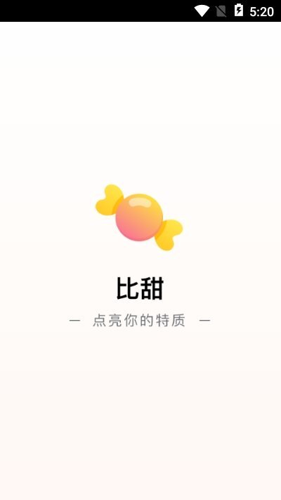 比甜社交