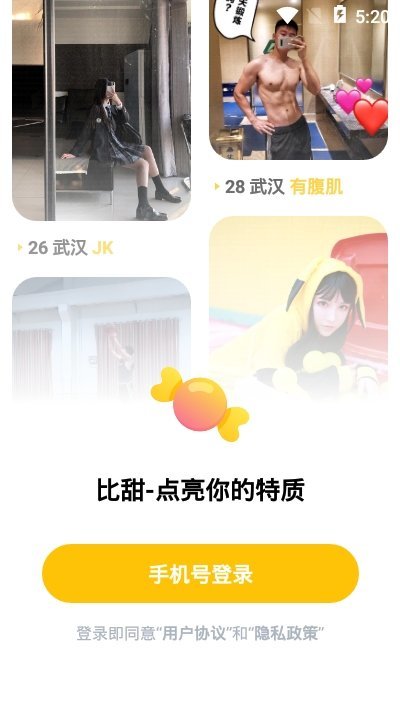 比甜社交