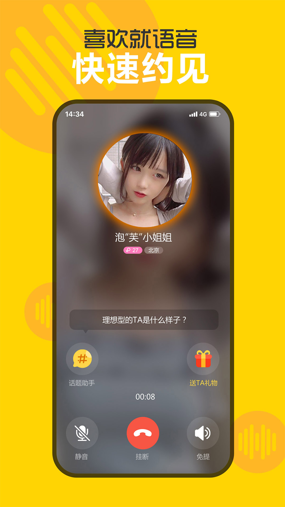 彩彩聊天