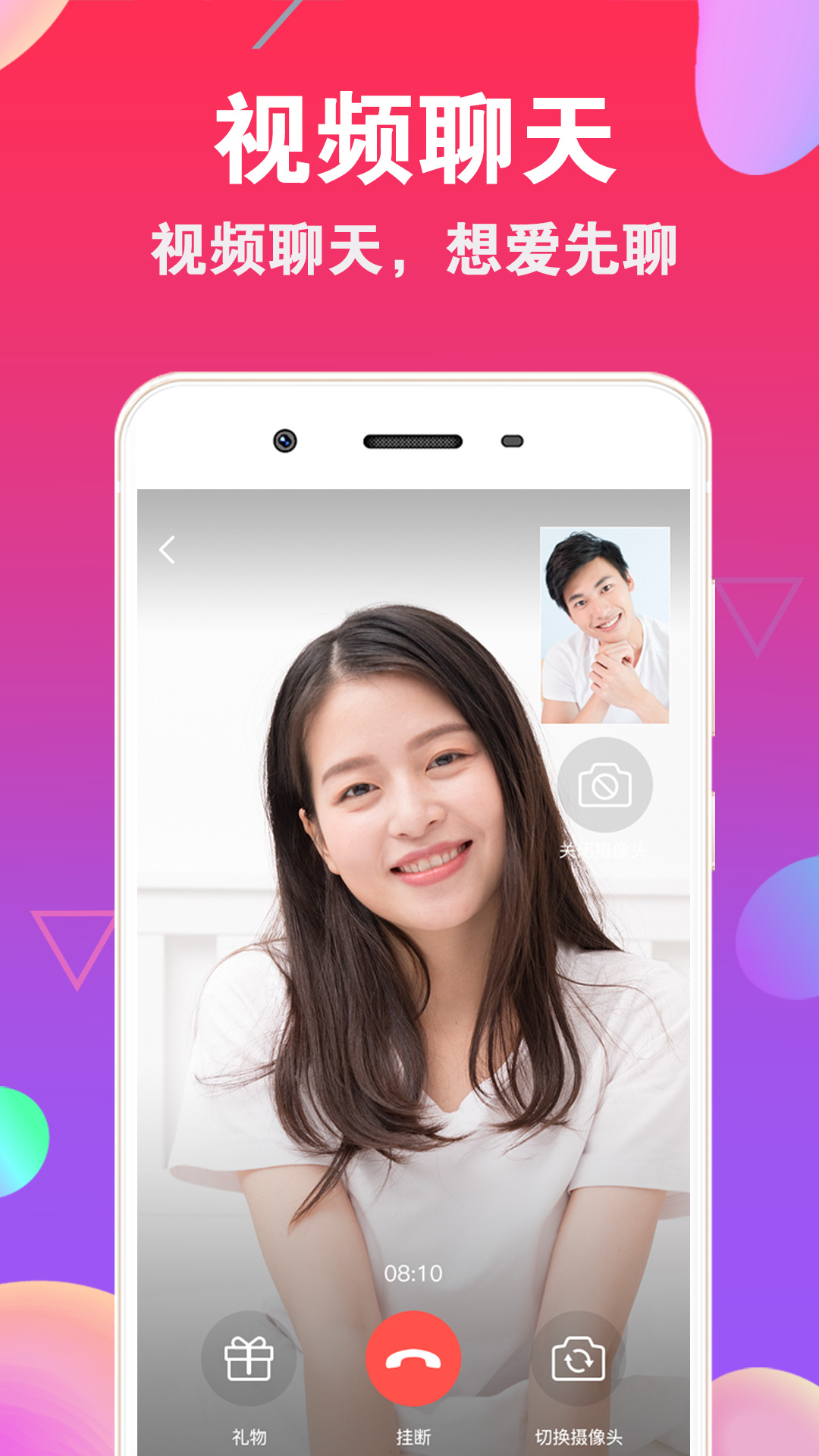 满分交友