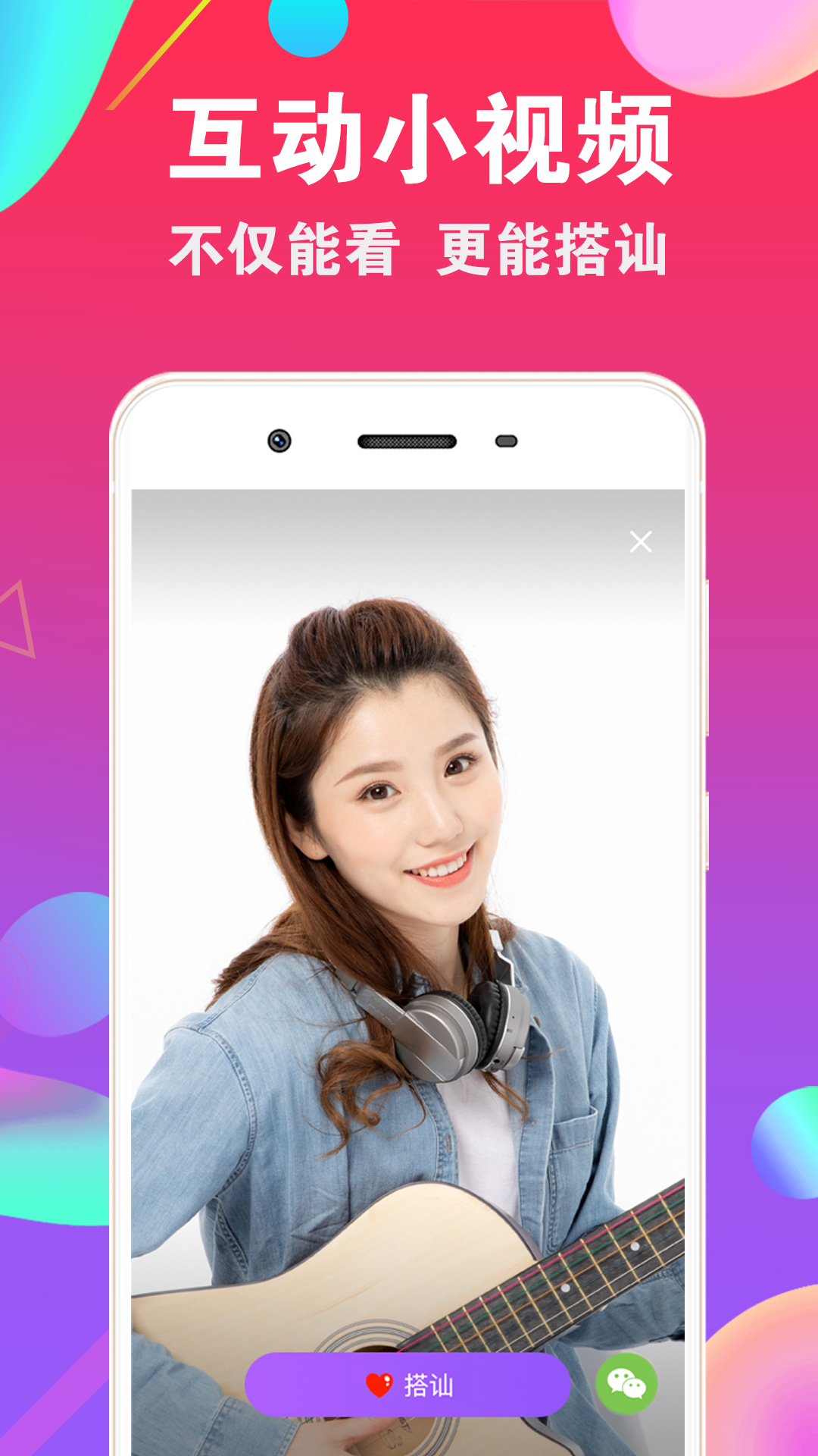 满分交友