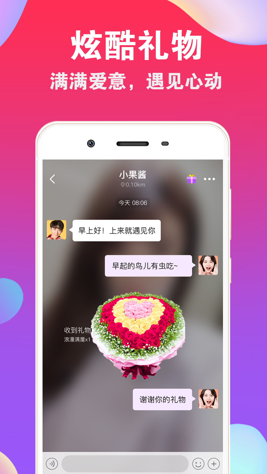 满分交友