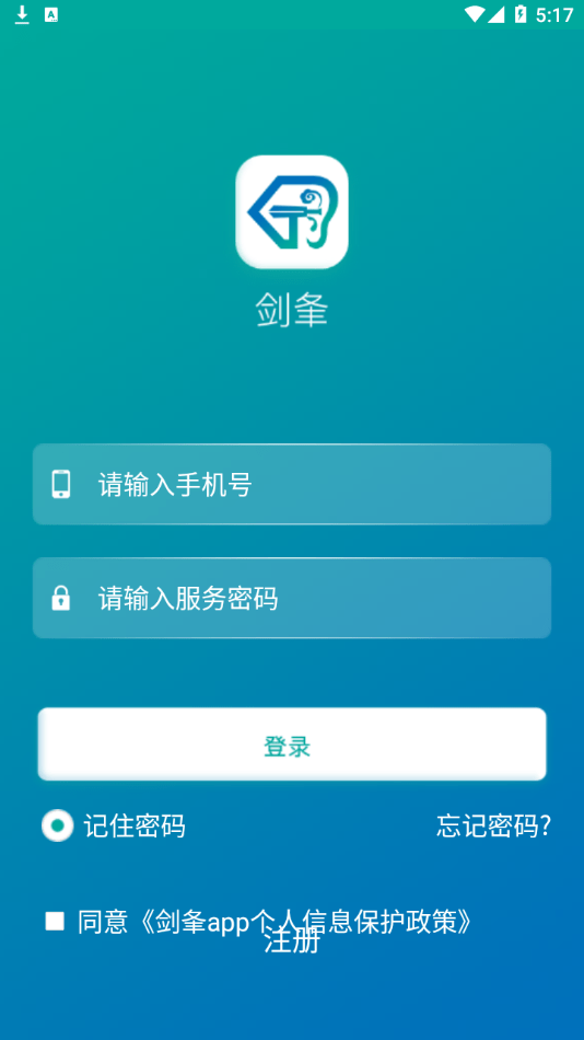 剑夆