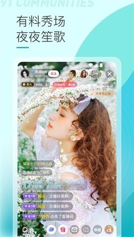 四季直播最新版