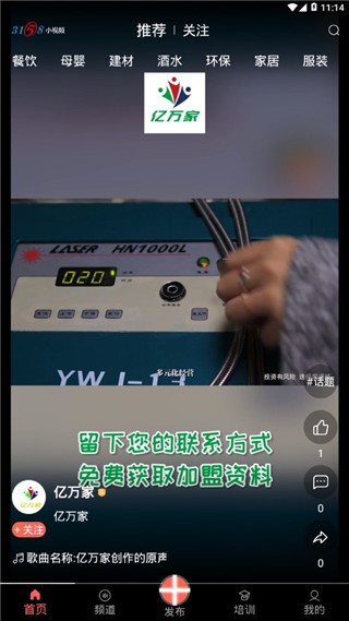 豆奶直播间