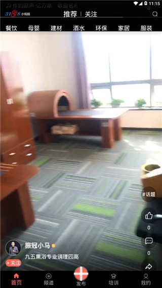 豆奶直播间