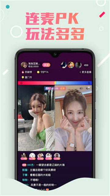 泡泡直播app