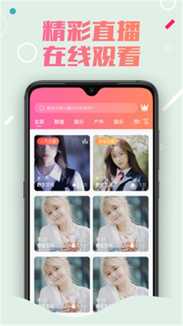 泡泡直播app