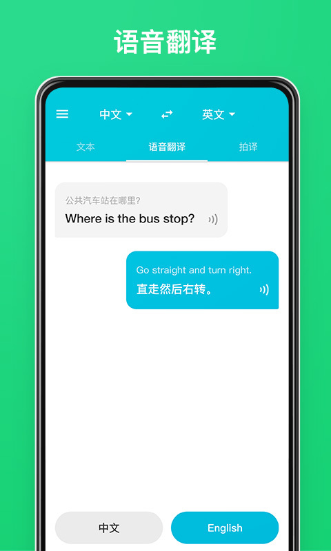 有道翻译官app